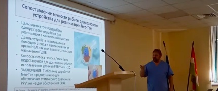 А.В. Мостовой: Оборудование для проведения экстренной респираторной помощи новорожденным