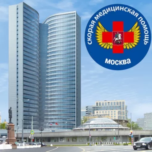 Конференция Скорая медицинская помощь