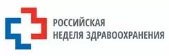 Выставка "Здравоохранение-2021"